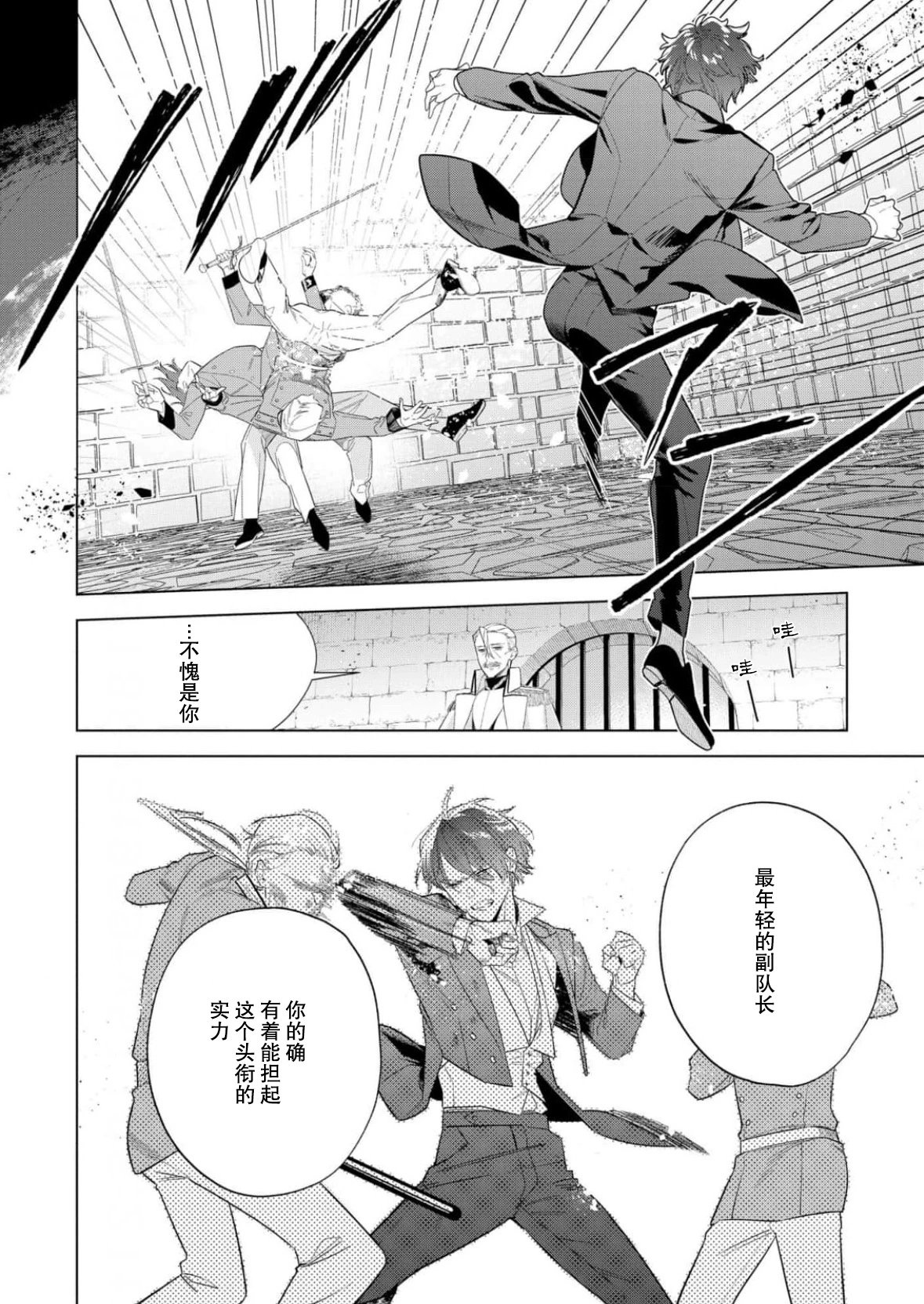 第32话