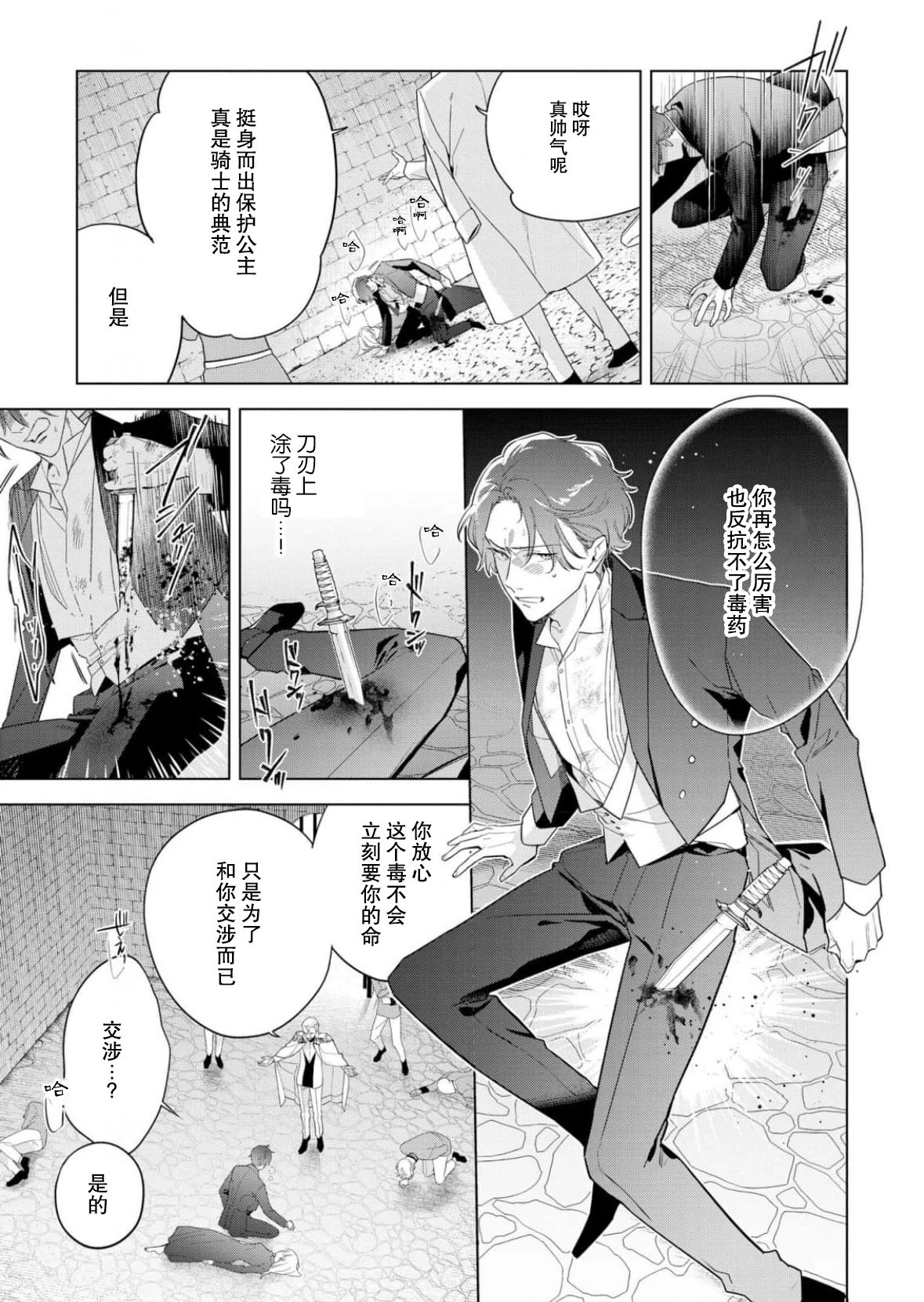 第32话
