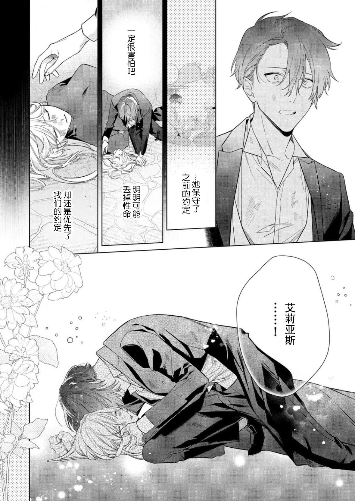 第32话