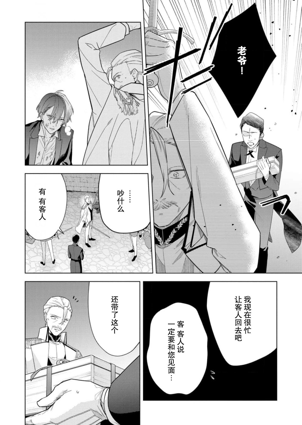 第32话