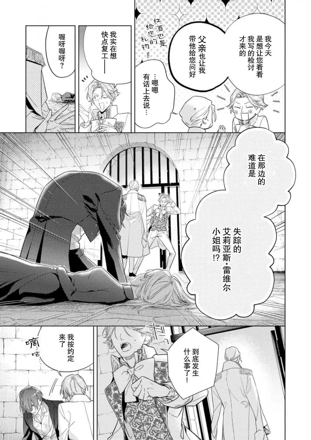 第32话