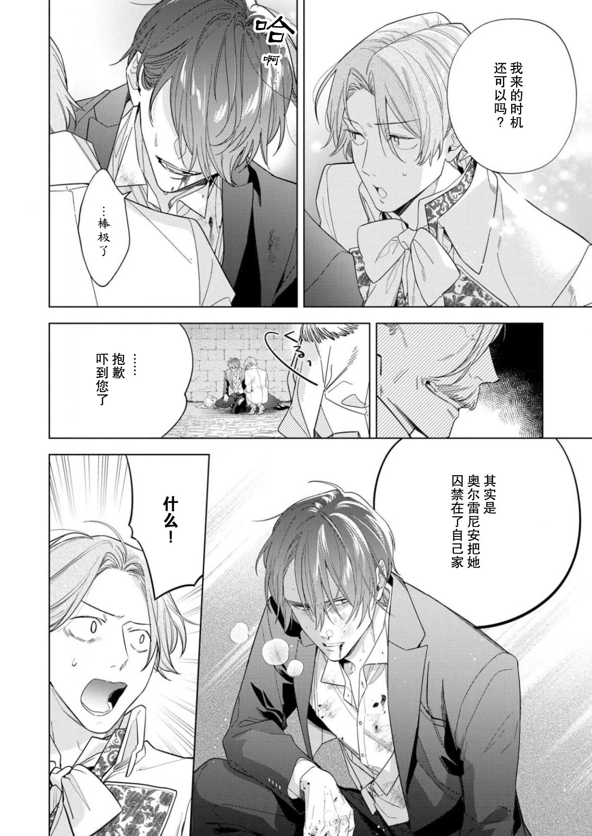 第32话