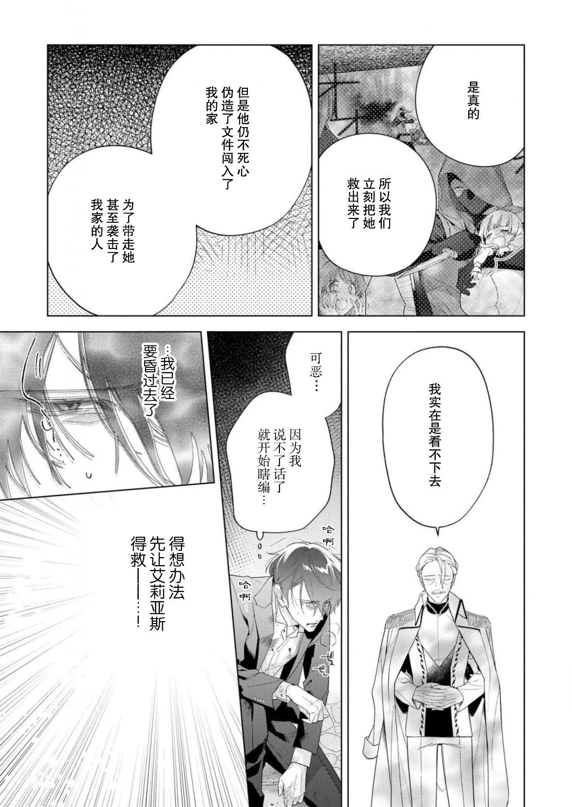 第32话