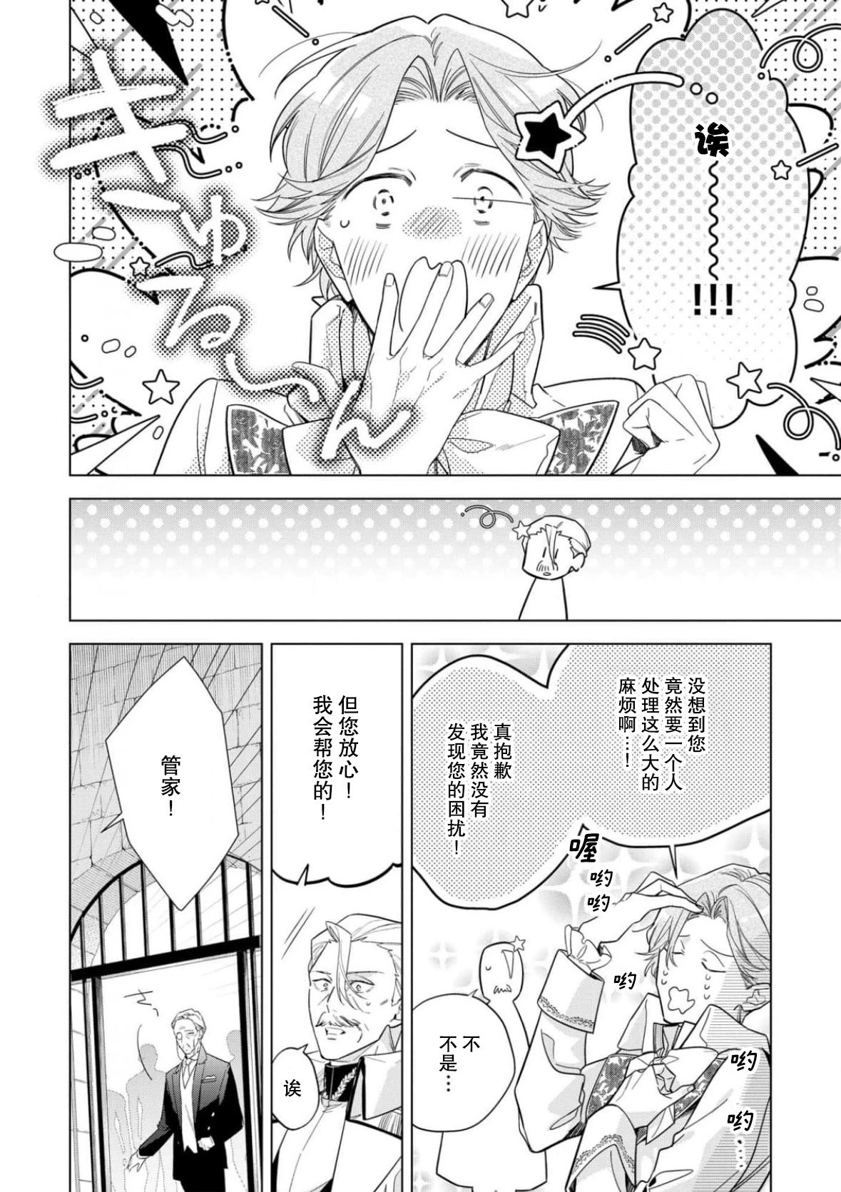 第32话