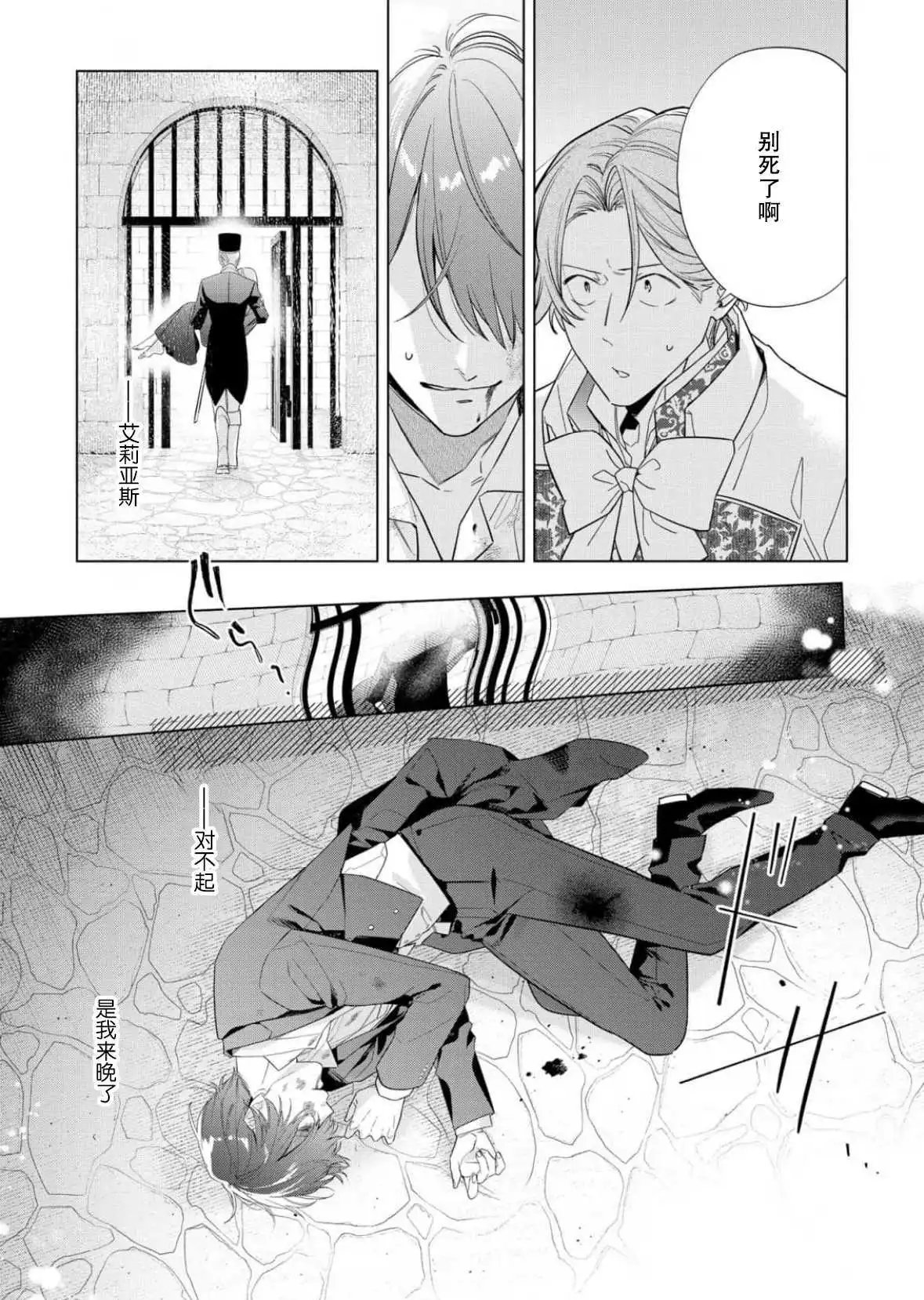第32话