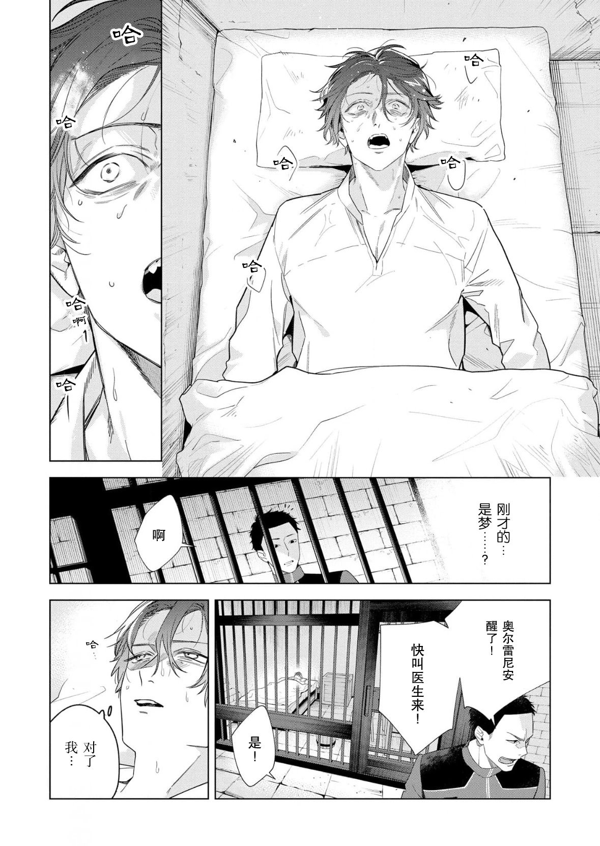 第33话