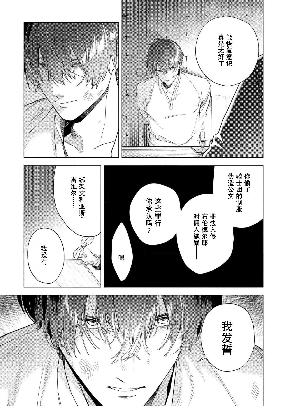 第33话