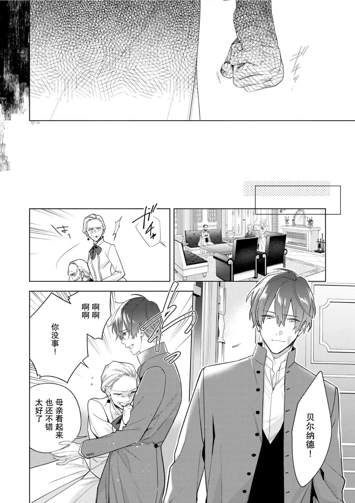 第33话