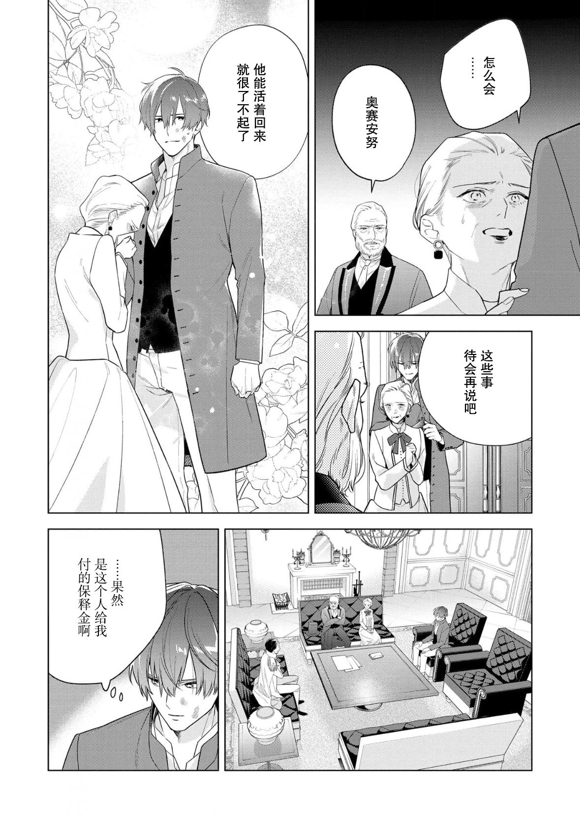 第33话
