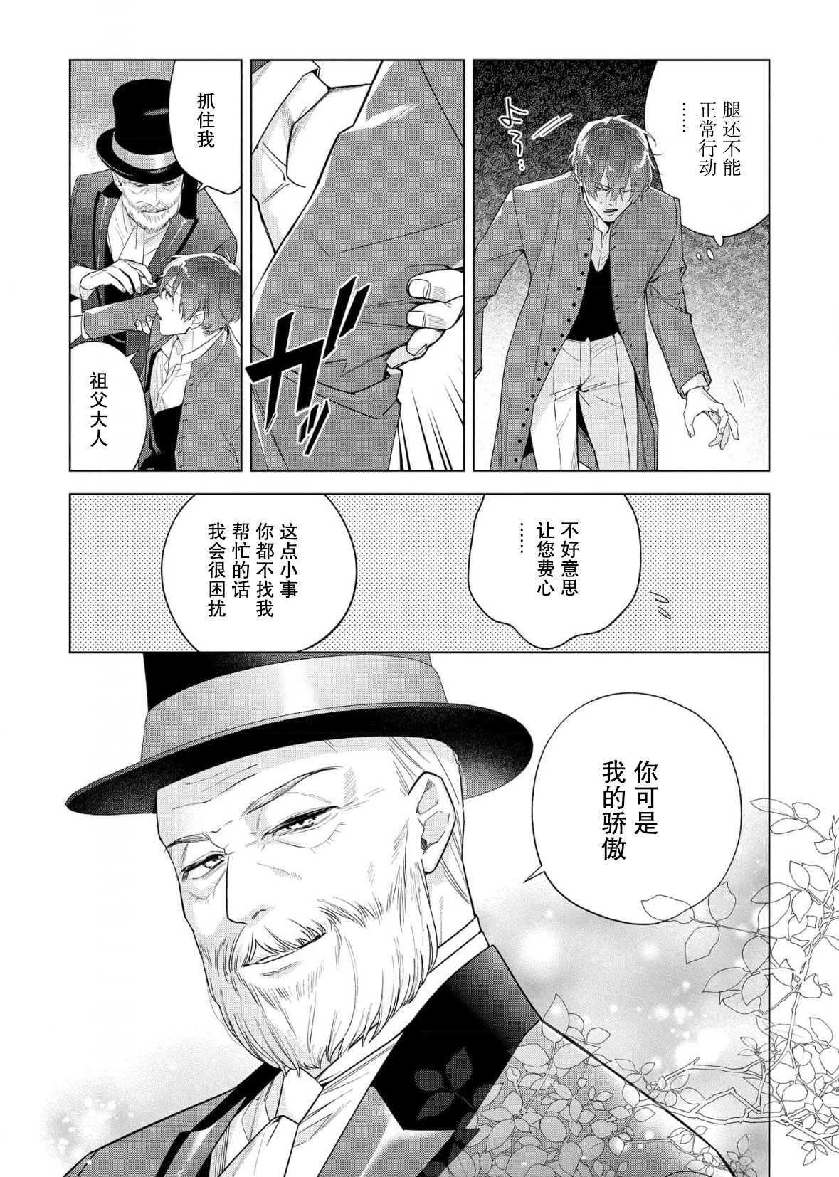 第33话