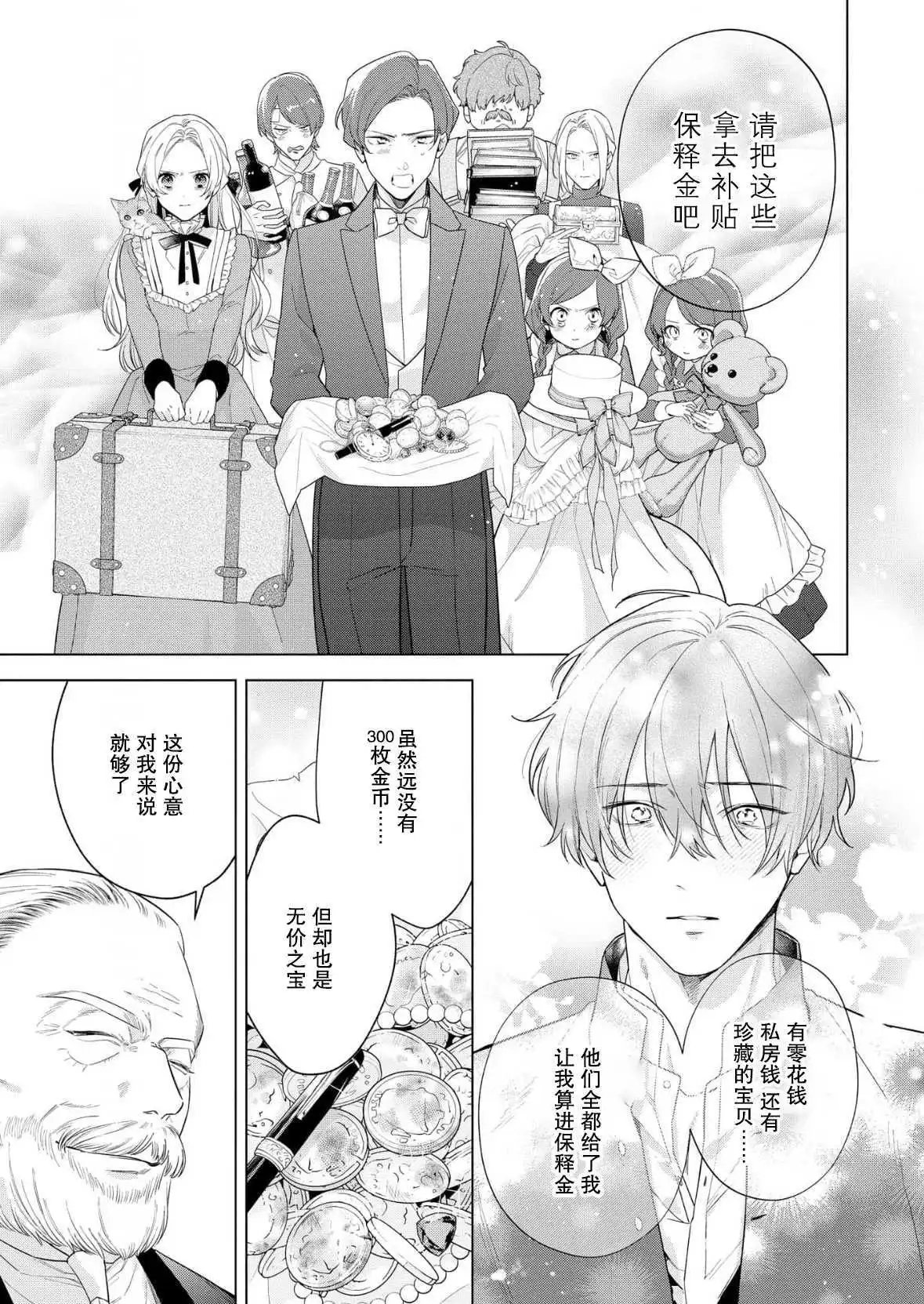 第33话