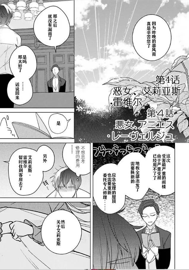 第04话