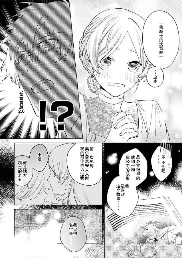 第06话