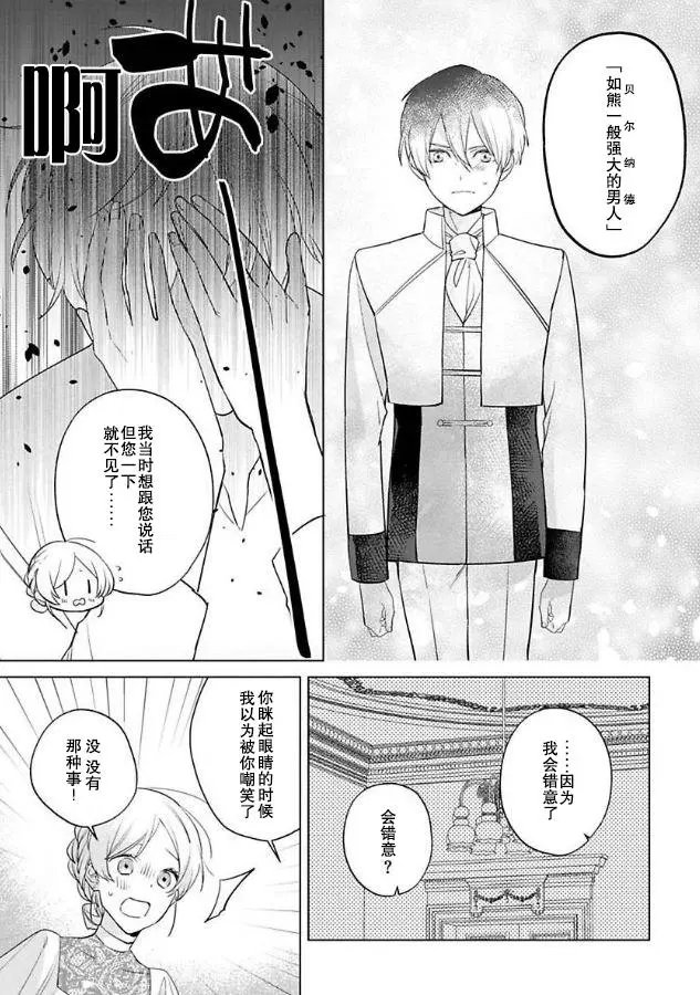 第06话