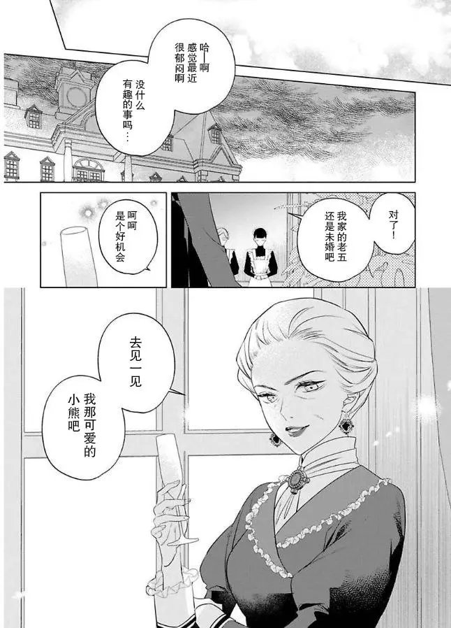 第06话