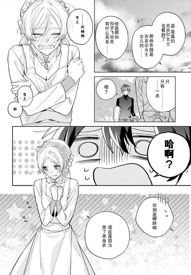第07话