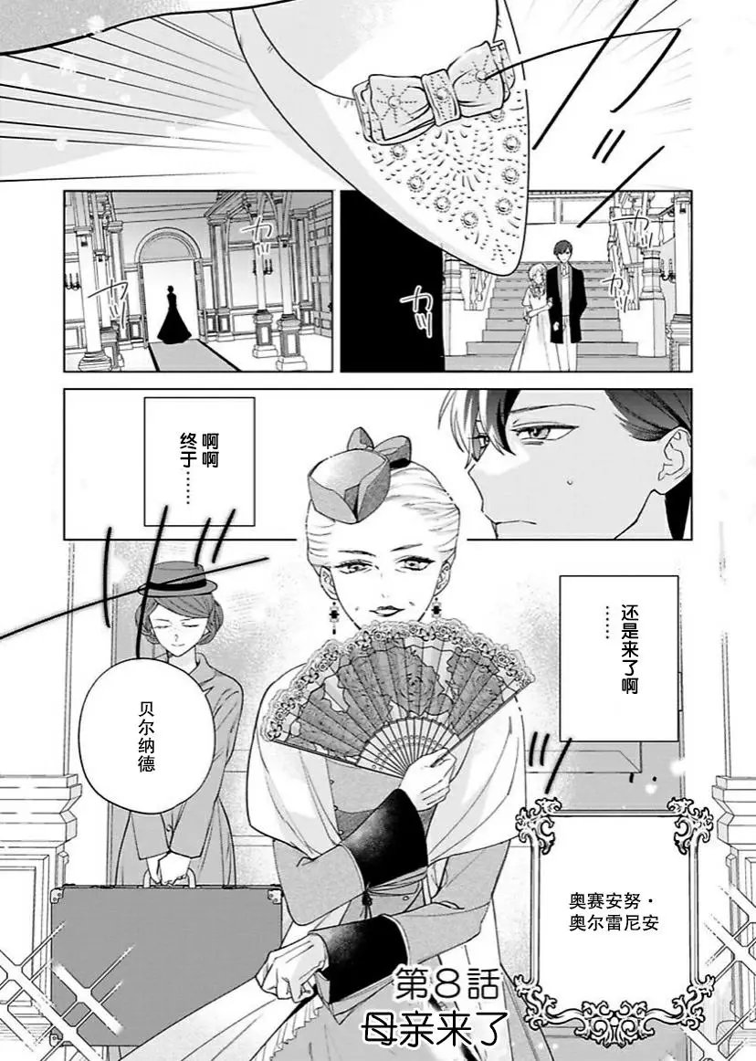 第08话