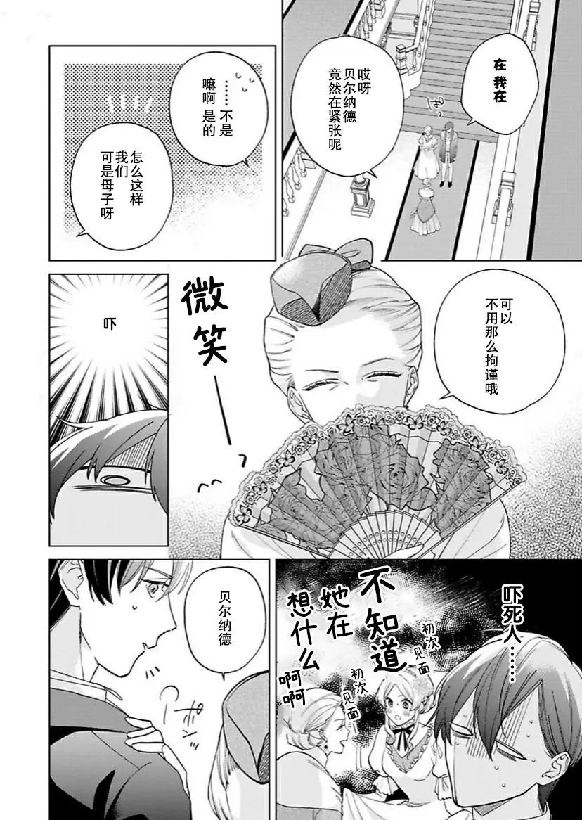 第08话