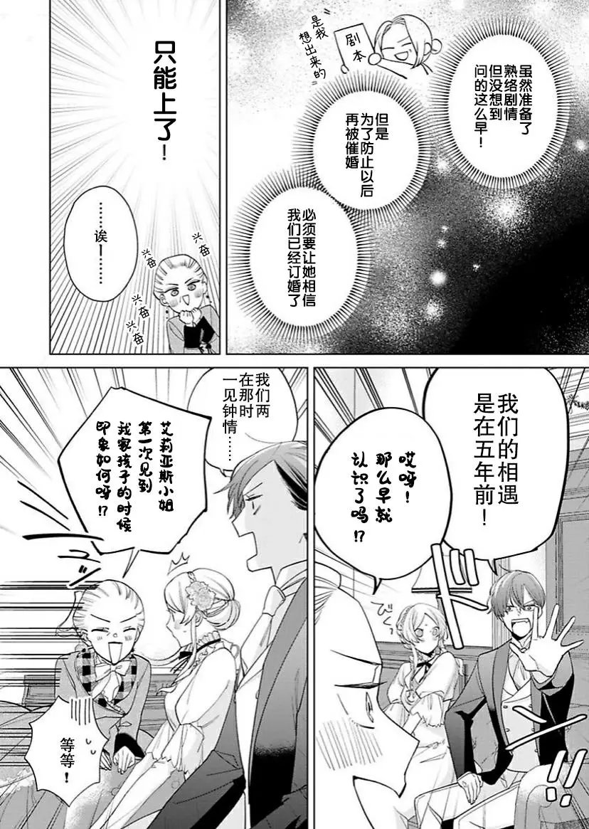第08话