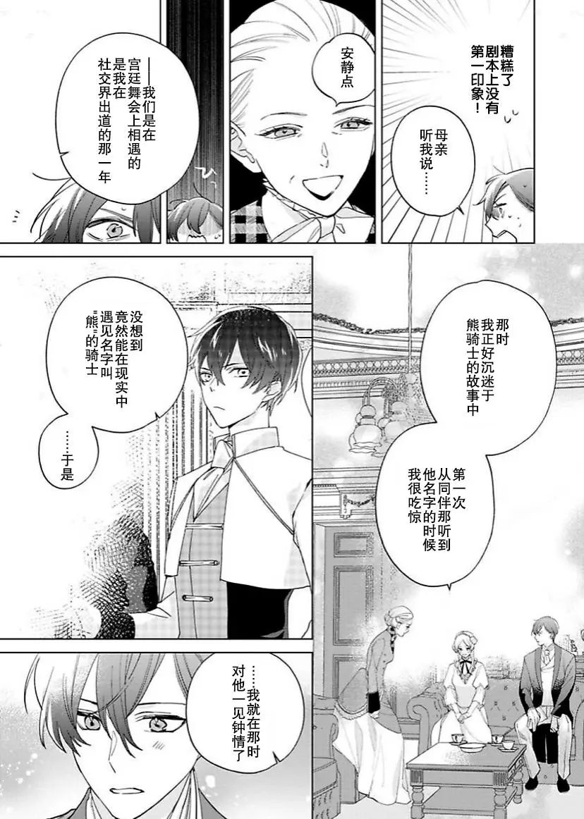 第08话