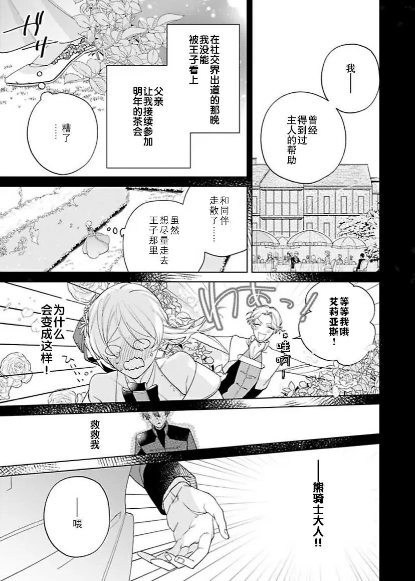 第08话