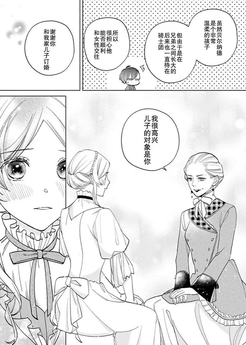 第08话
