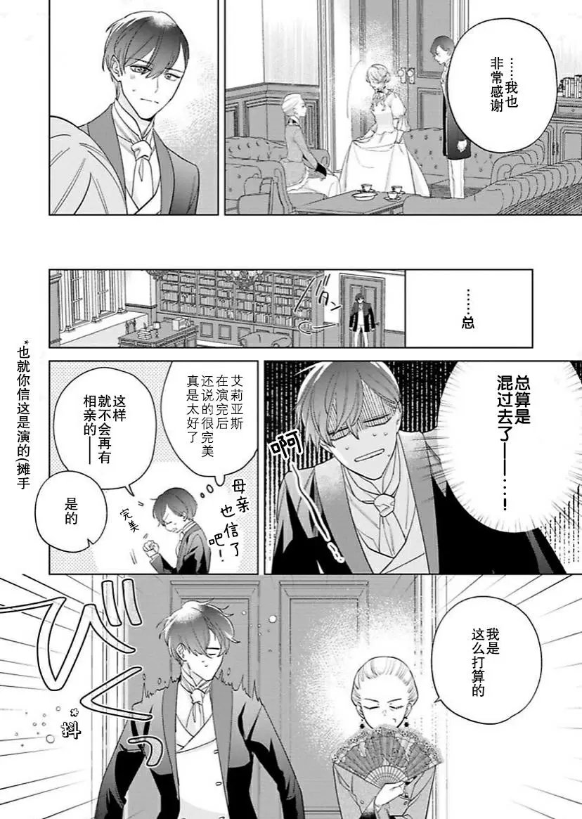 第08话