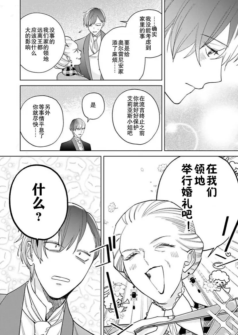 第08话