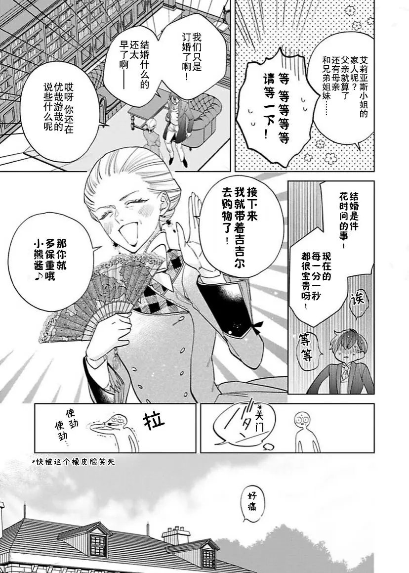 第08话