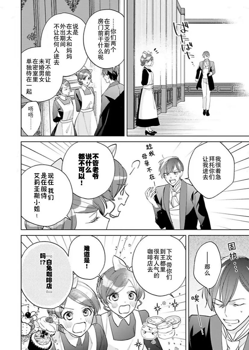 第08话