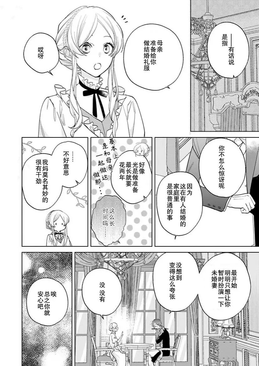 第08话