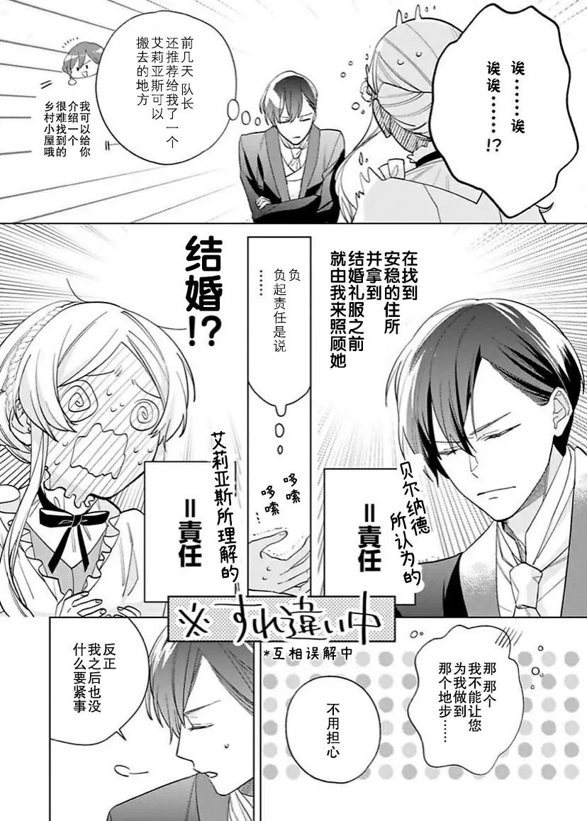 第08话