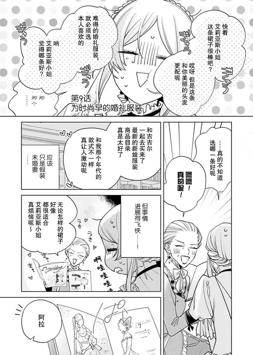 第09话