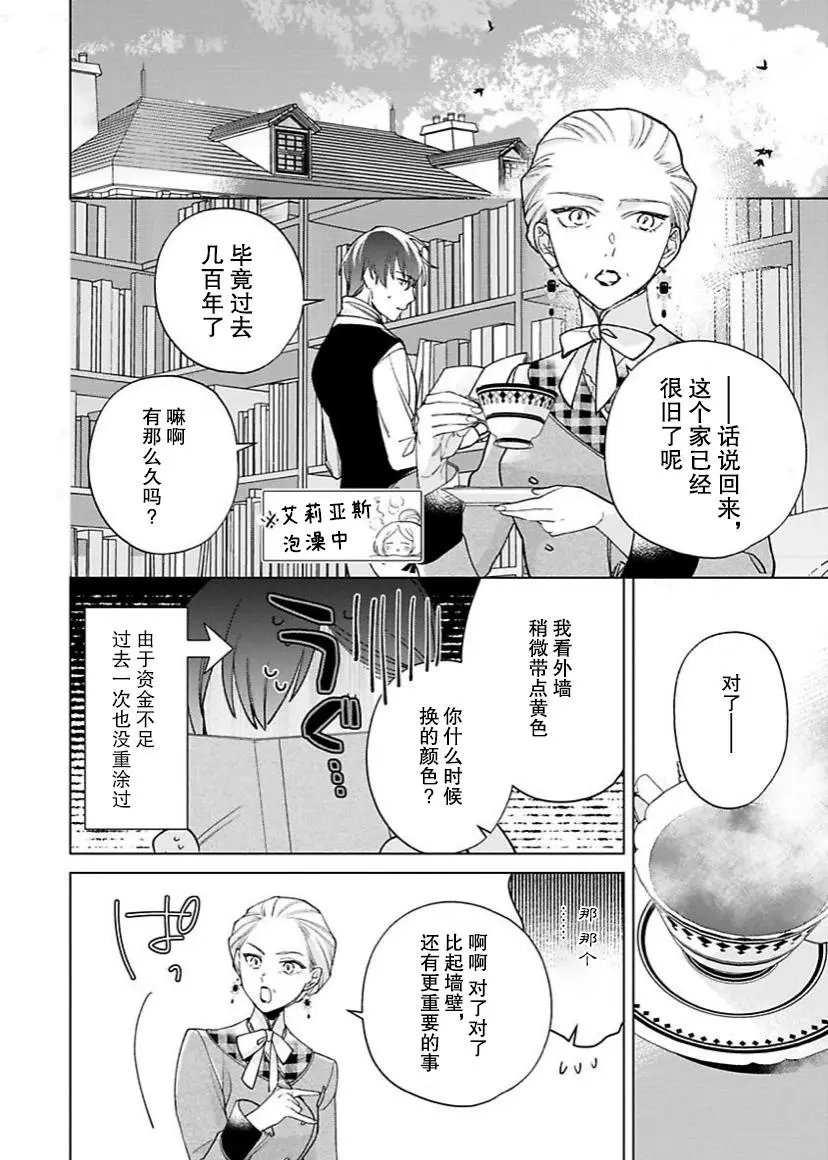 第09话
