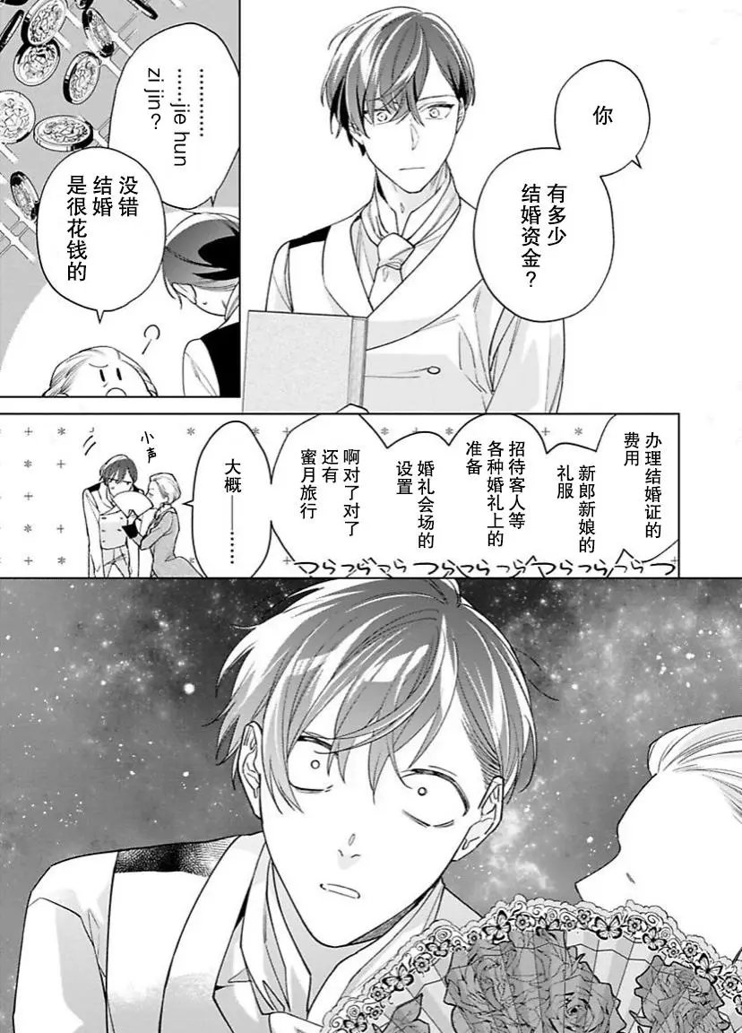 第09话