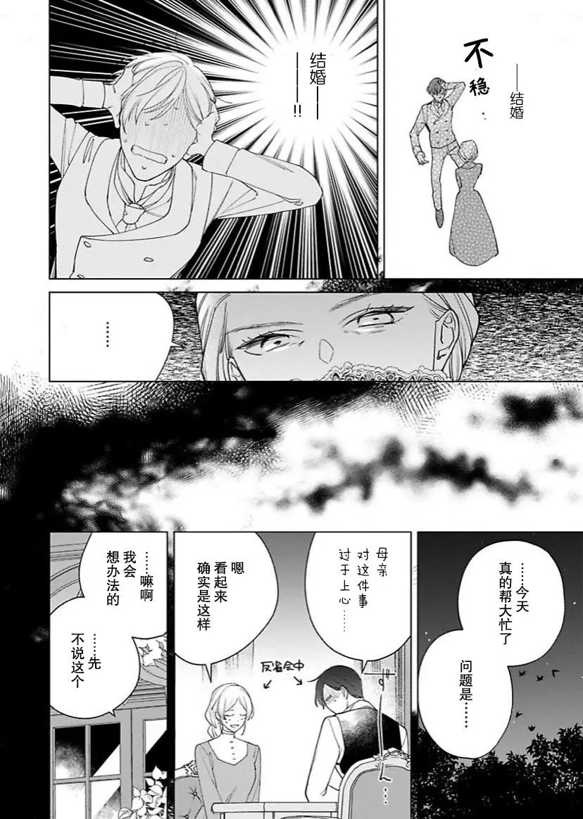 第09话