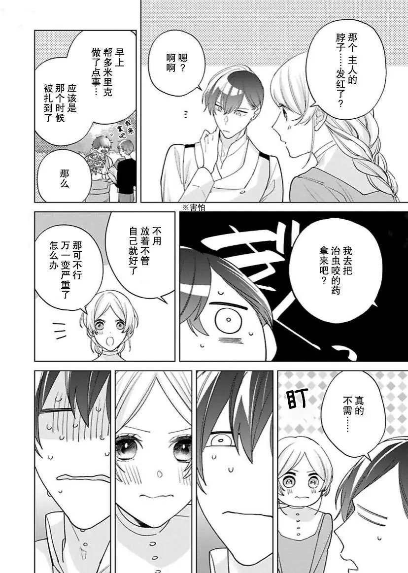 第09话