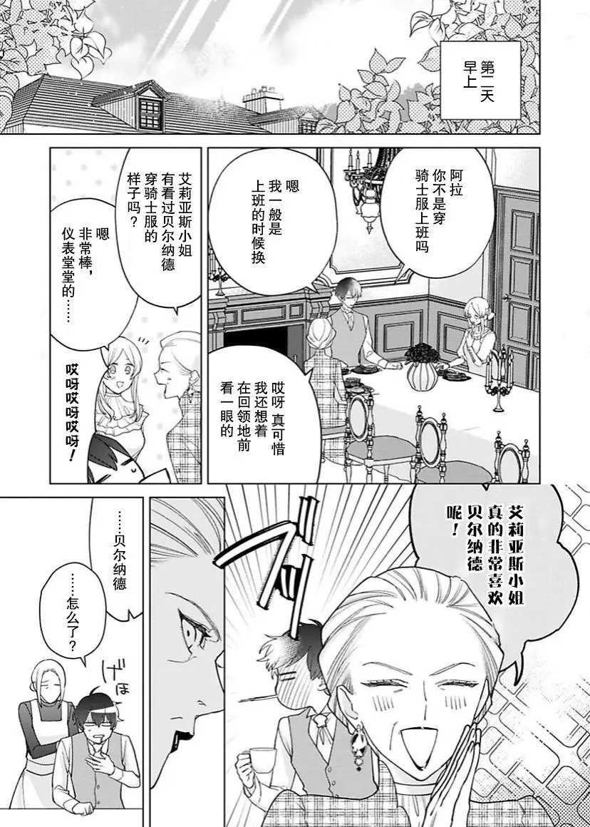 第09话