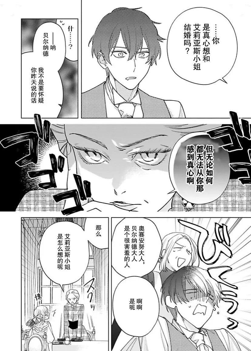 第09话