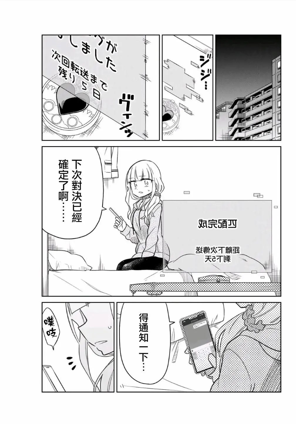 第08话