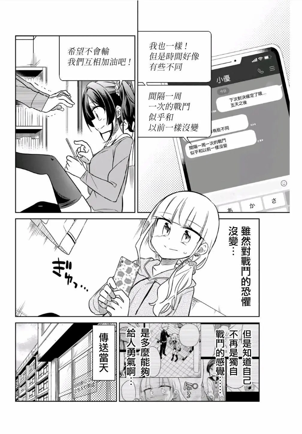 第08话