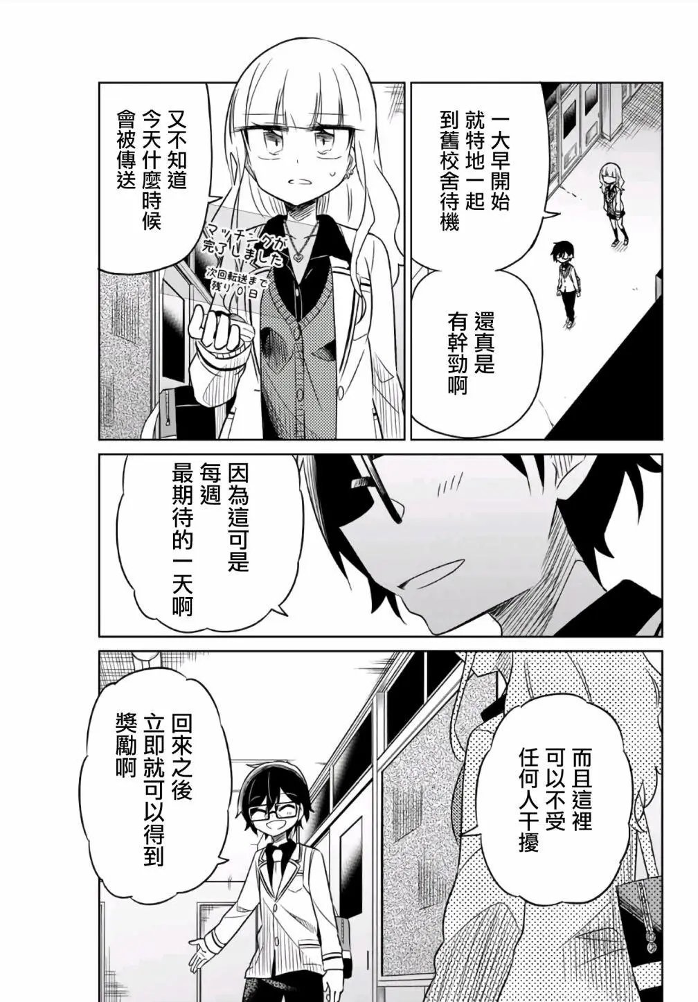 第08话