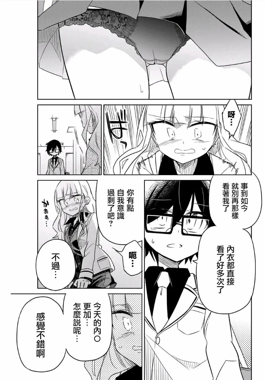 第08话