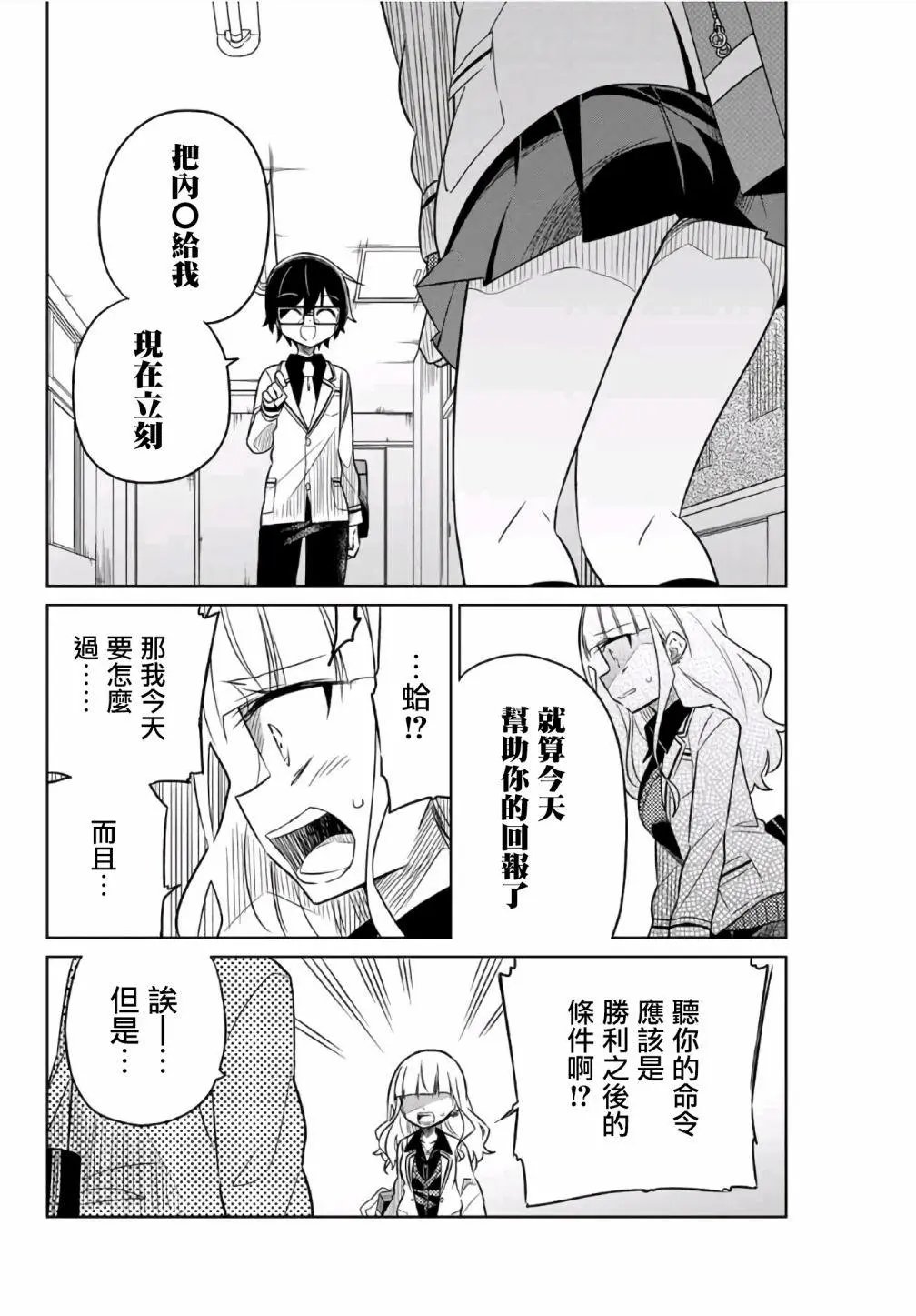 第08话
