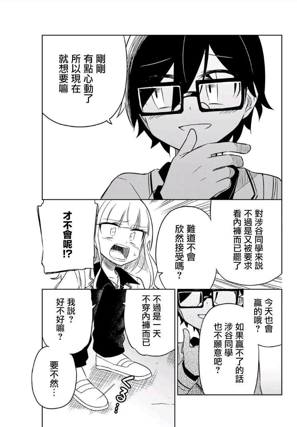 第08话