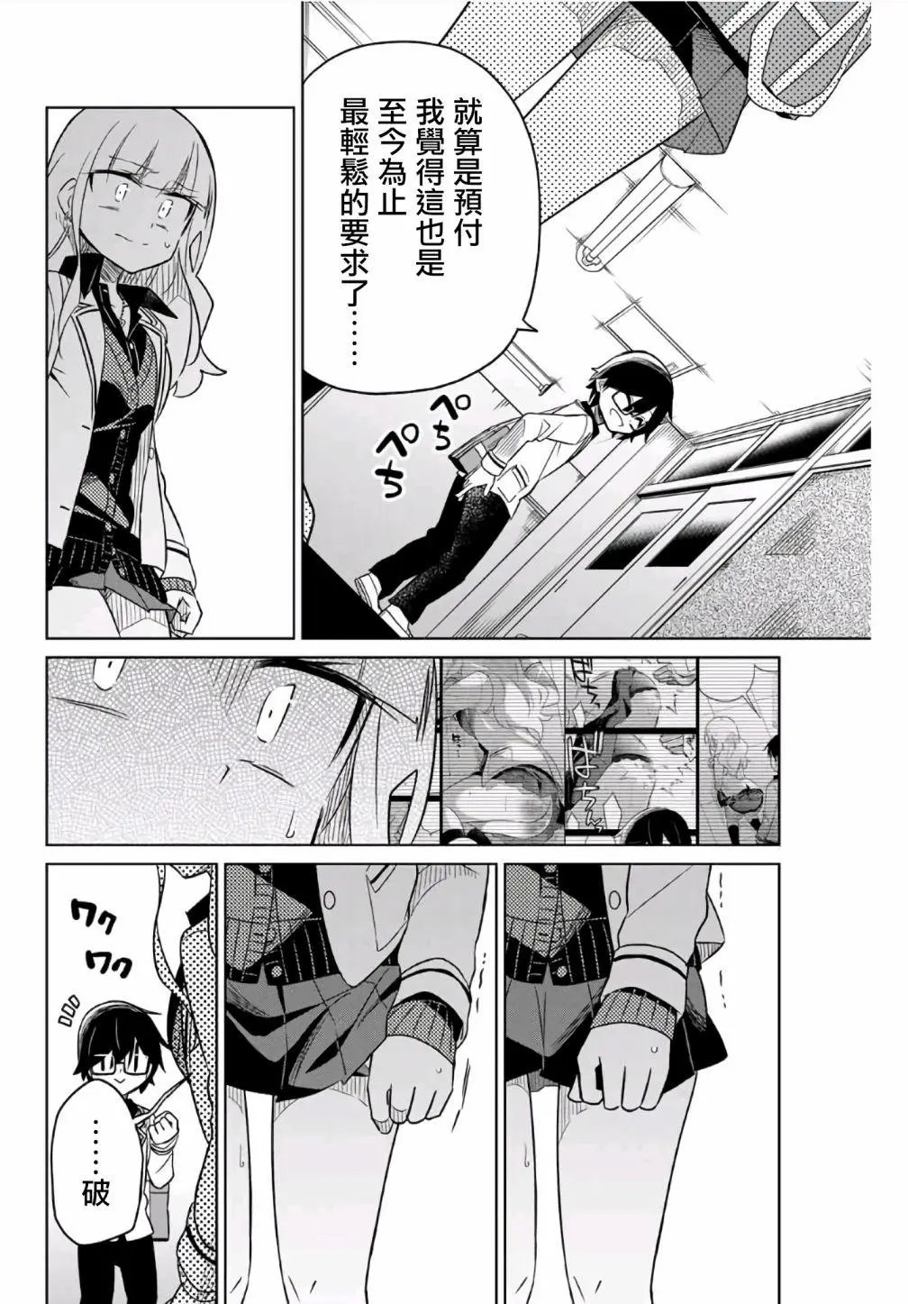 第08话
