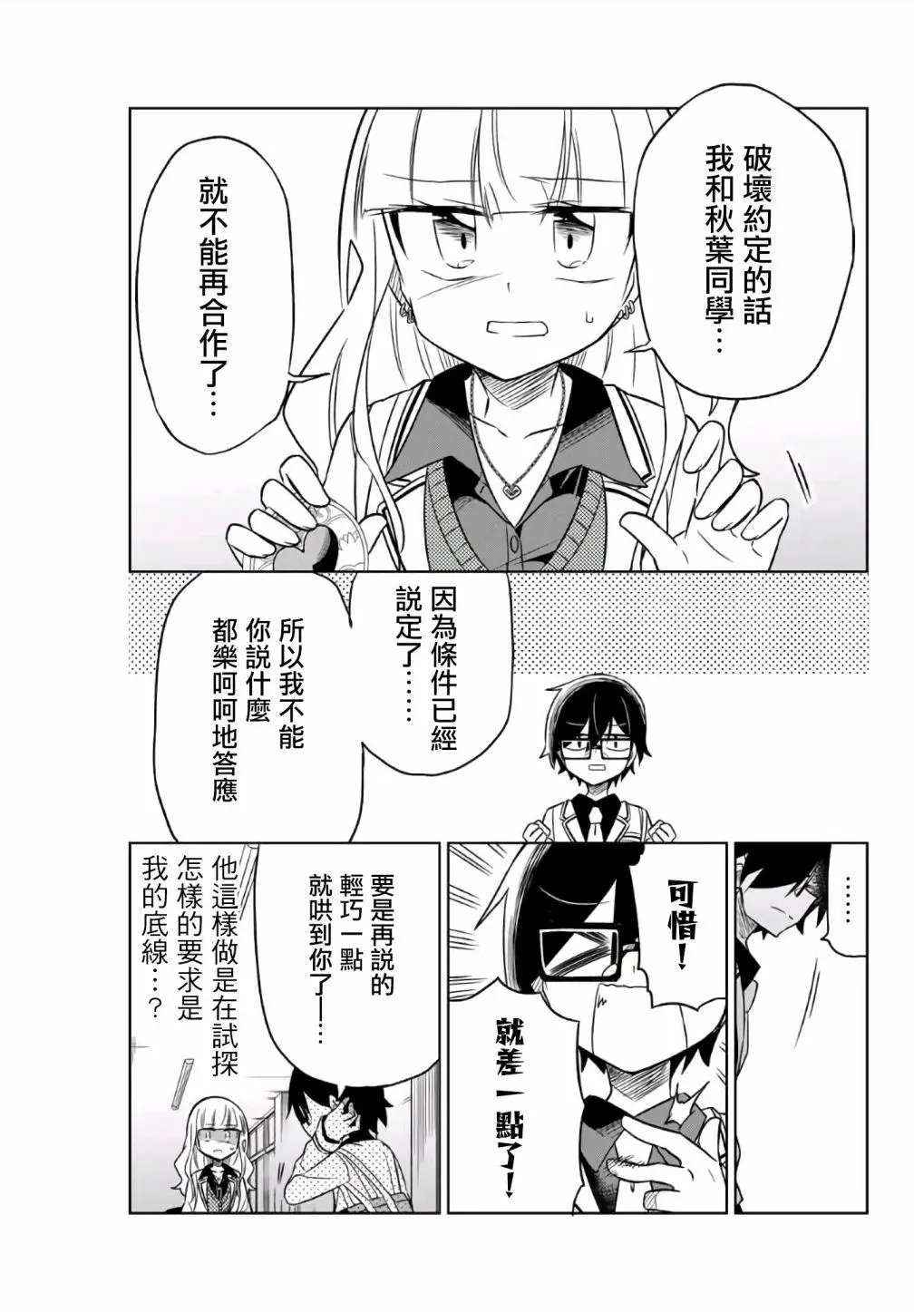 第08话