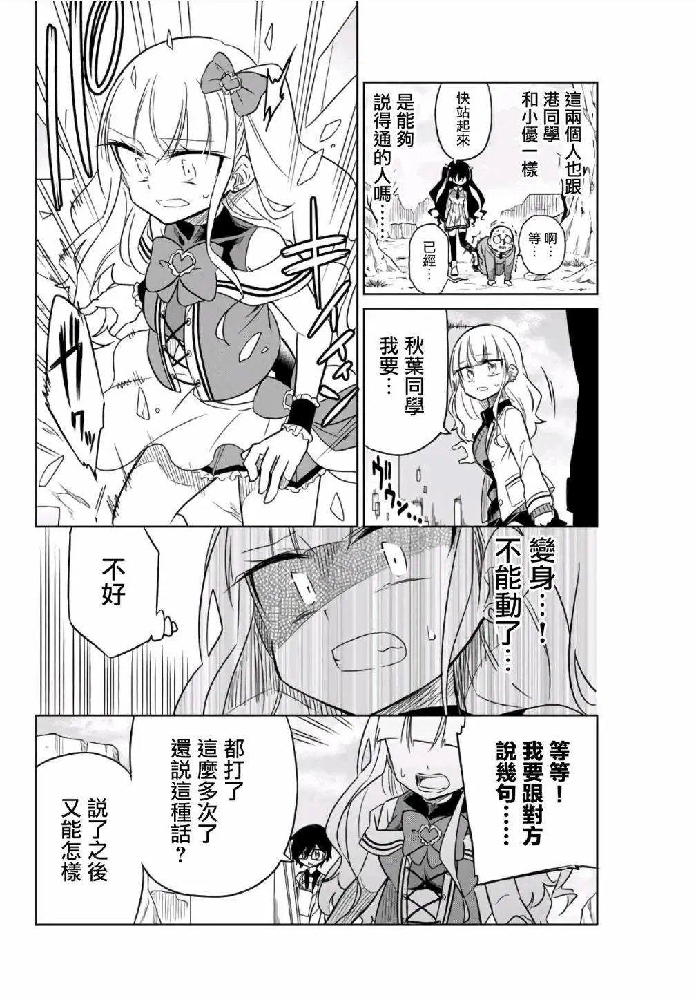 第08话