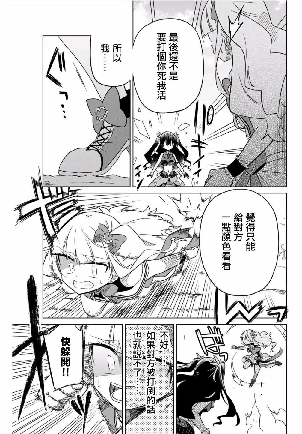 第08话