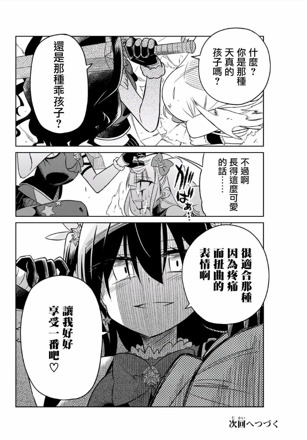 第08话
